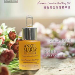 植物複合玫瑰精華油【玫瑰油 + 薰衣草油】(15ml)