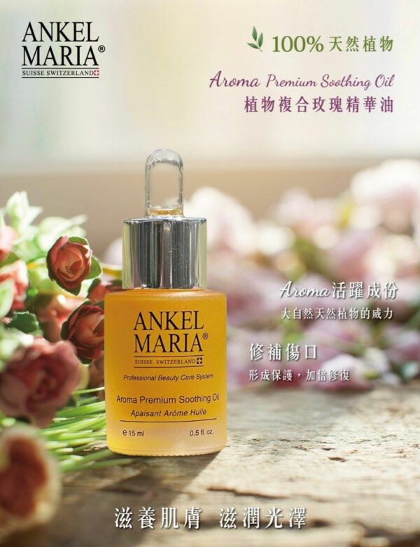 植物複合玫瑰精華油【玫瑰油 + 薰衣草油】(15ml)